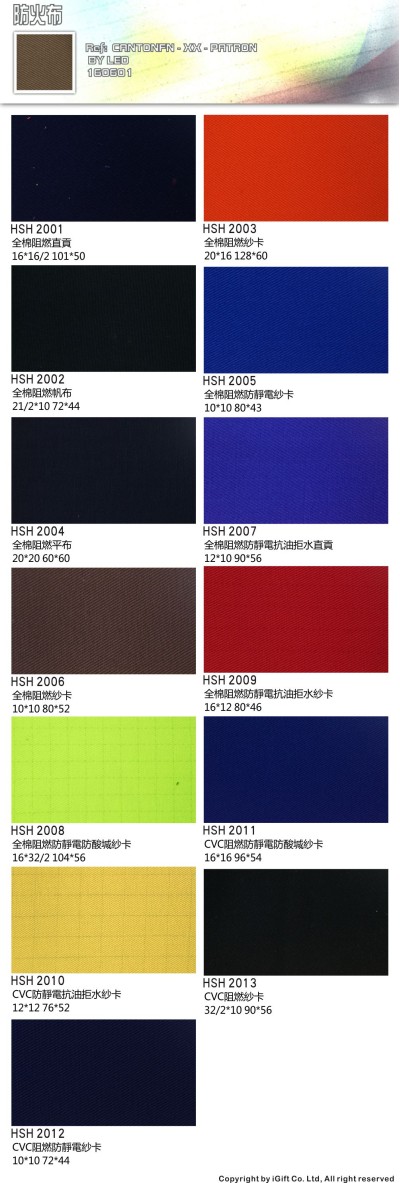 XX-PTRN阻燃布 45度照